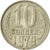 Münze, Russland, 10 Kopeks, 1979, Saint-Petersburg, S+, Copper-Nickel-Zinc
