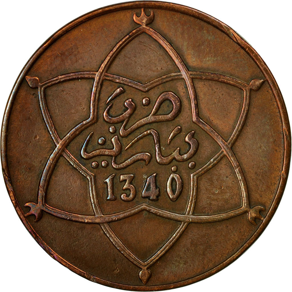 Coin, Morocco, Yusuf, 5 Mazunas, SH1340 (1961), bi-Bariz, Paris, EF(40-45)