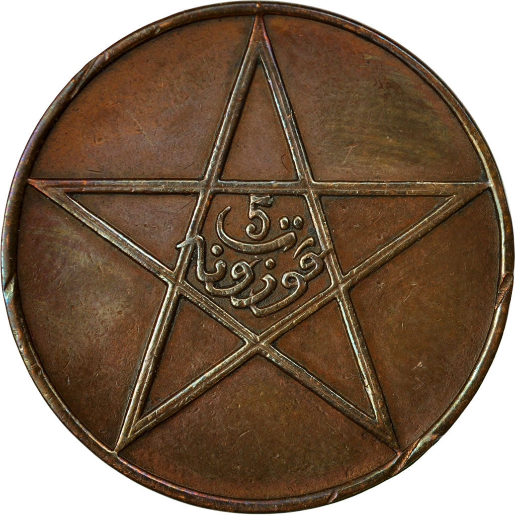 Coin, Morocco, Yusuf, 5 Mazunas, SH1340 (1961), bi-Bariz, Paris, EF(40-45)