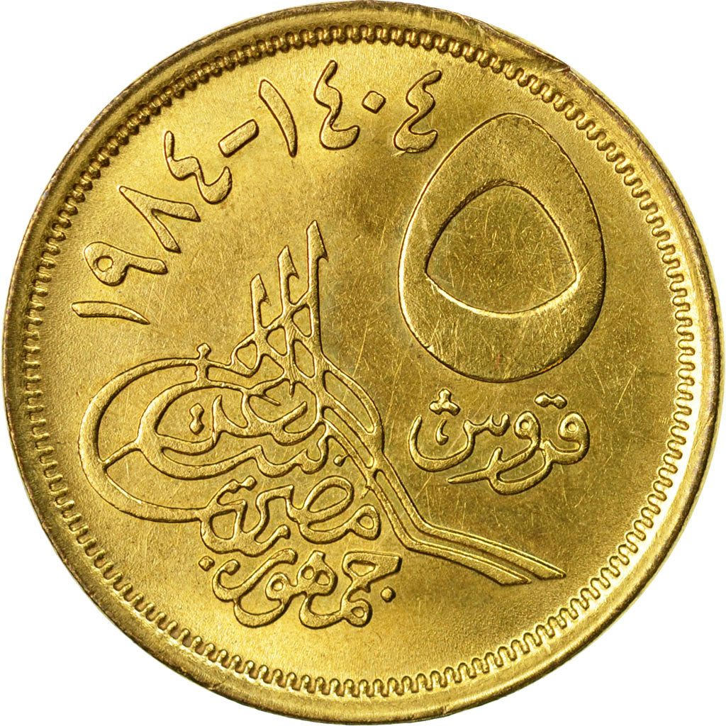 Coin, Egypt, 5 Piastres, 1984, AU(55-58), Aluminum-Bronze, KM:622.1