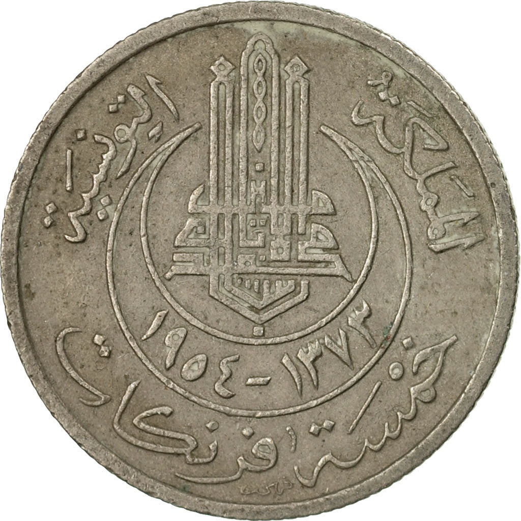 Moneta, Tunisia, Muhammad al-Amin Bey, 5 Francs, 1954, Paris, VF(30-35)