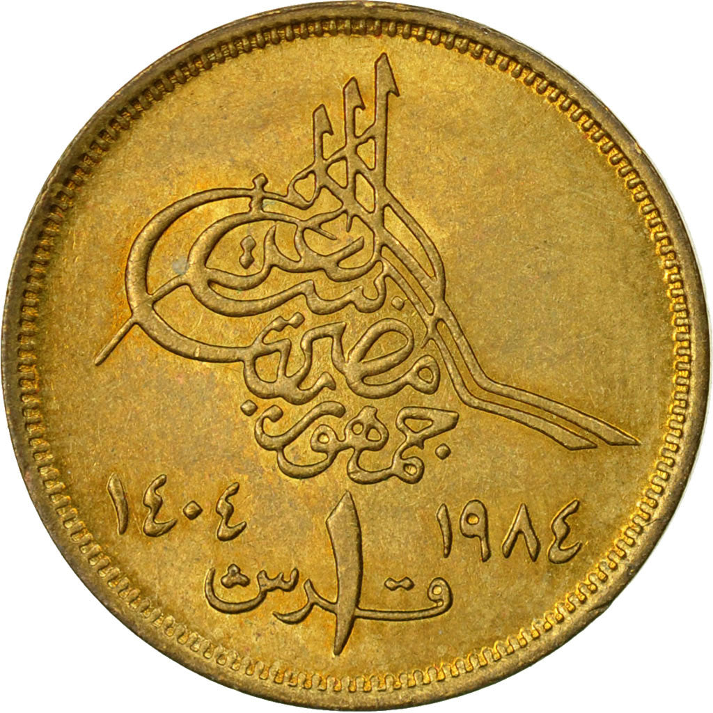 Coin, Egypt, Piastre, 1984, EF(40-45), Aluminum-Bronze, KM:553.1