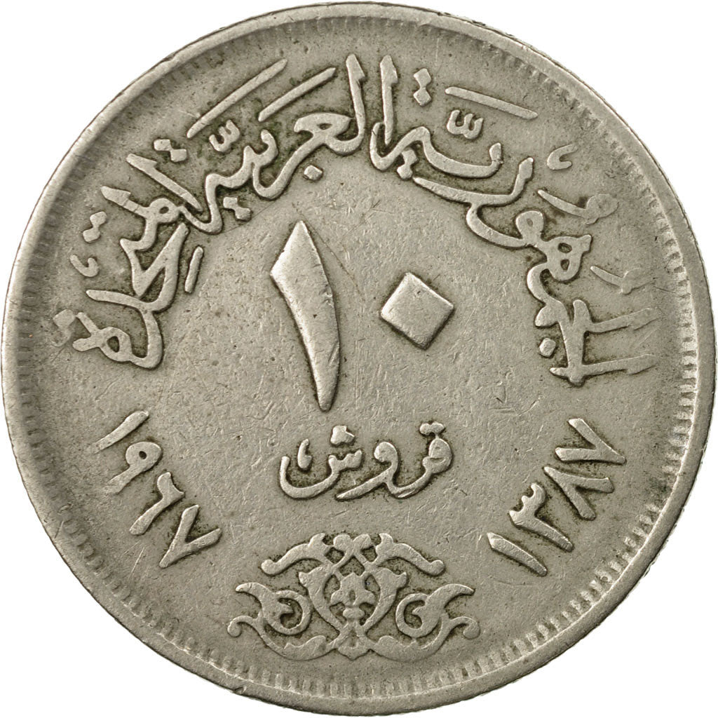 Coin, Egypt, 10 Piastres, 1967, EF(40-45), Copper-nickel, KM:413
