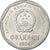 Coin, CHINA, PEOPLE'S REPUBLIC, Jiao, 1994, EF(40-45), Aluminum, KM:335