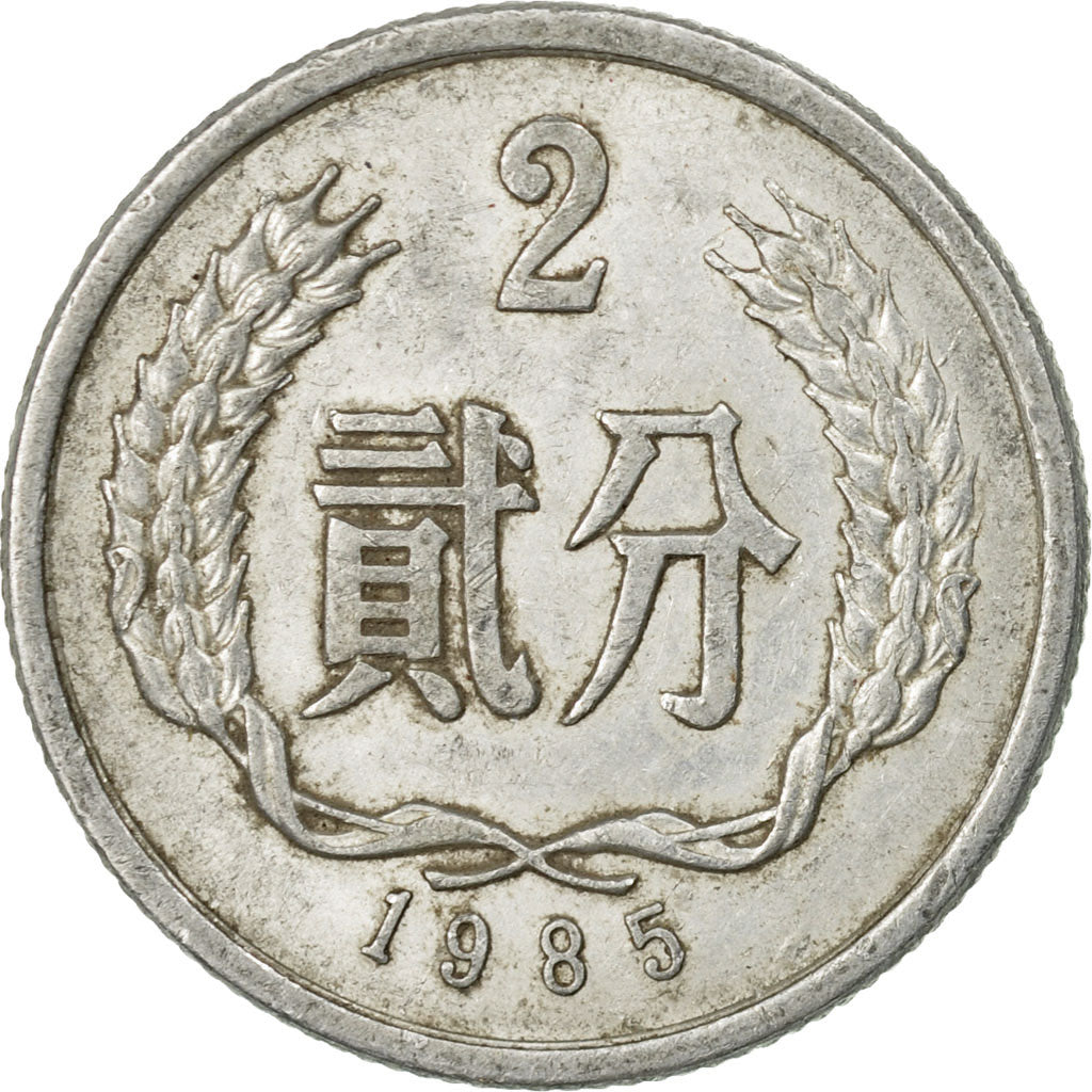 Monnaie, CHINA, PEOPLE'S REPUBLIC, 2 Fen, 1985, TB, Aluminium, KM:2