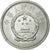 Coin, CHINA, PEOPLE'S REPUBLIC, Fen, 2005, AU(55-58), Aluminum, KM:1