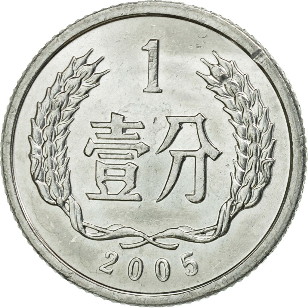 Coin, CHINA, PEOPLE'S REPUBLIC, Fen, 2005, AU(55-58), Aluminum, KM:1