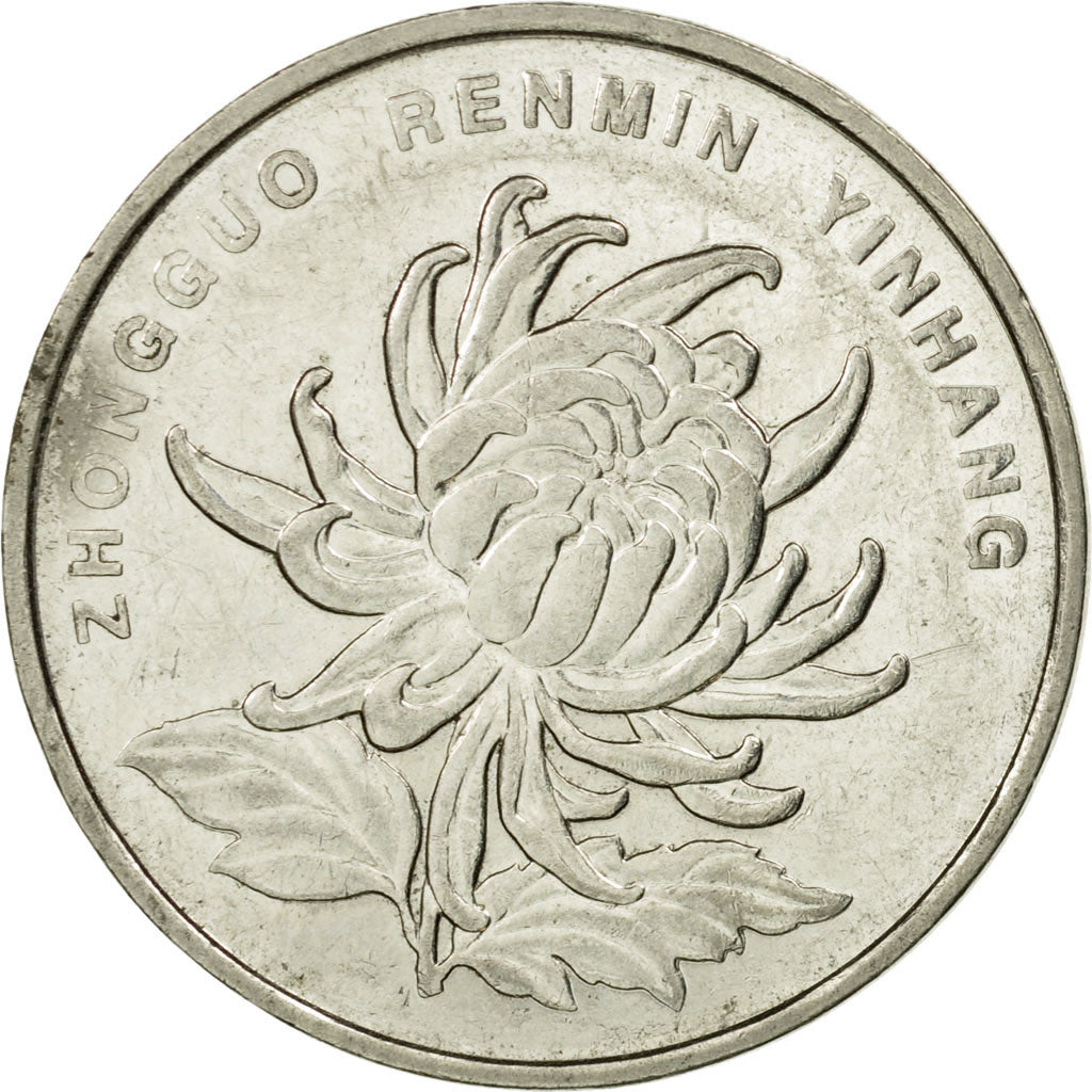 Coin, CHINA, PEOPLE'S REPUBLIC, Edge lettering can appear in either orientation