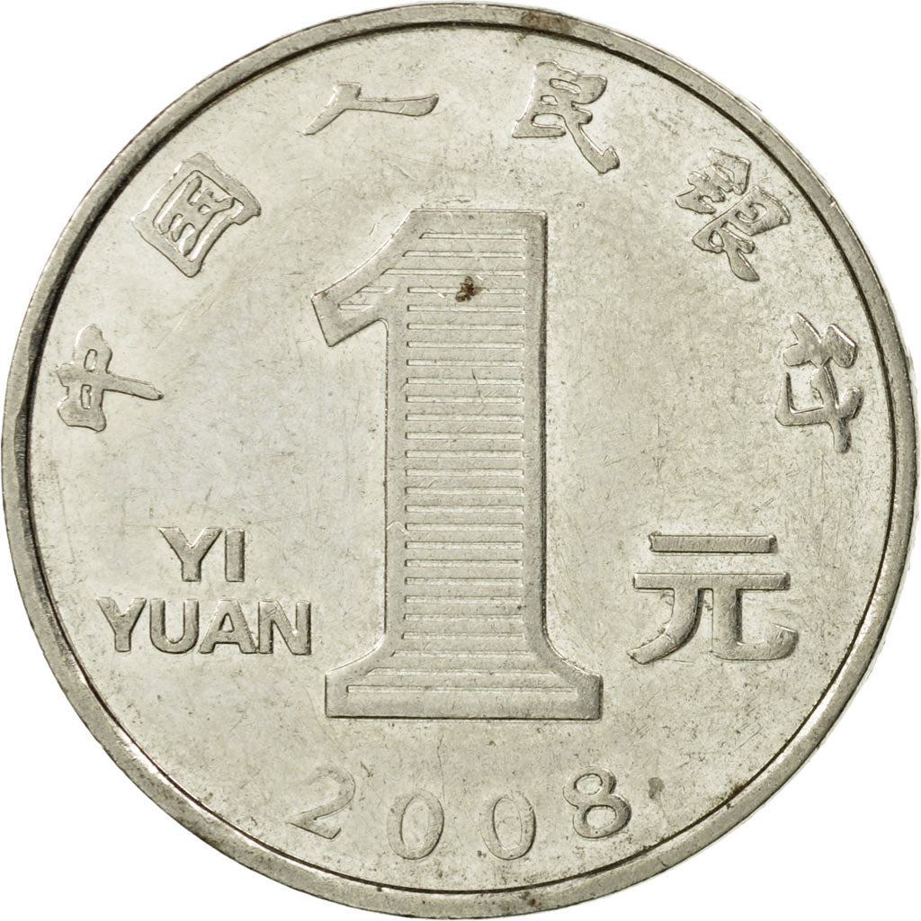 Coin, CHINA, PEOPLE'S REPUBLIC, Edge lettering can appear in either orientation