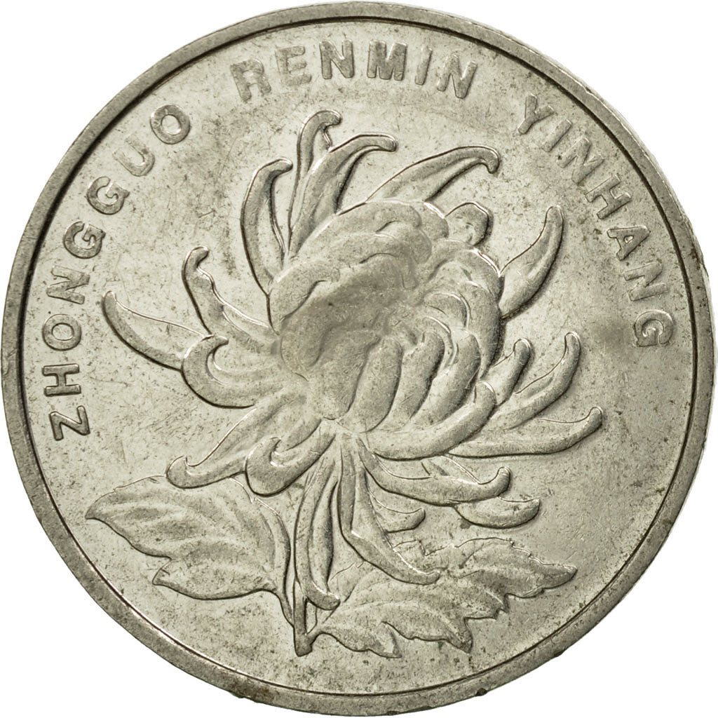 Coin, CHINA, PEOPLE'S REPUBLIC, Edge lettering can appear in either orientation