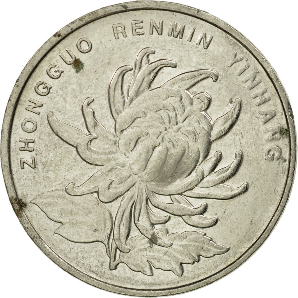 Coin, CHINA, PEOPLE'S REPUBLIC, Edge lettering can appear in either orientation