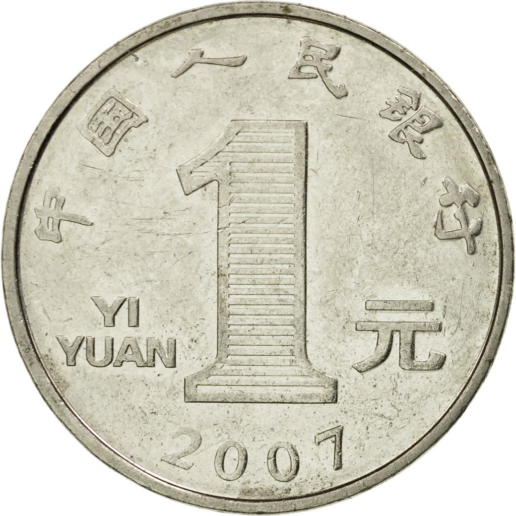 Coin, CHINA, PEOPLE'S REPUBLIC, Edge lettering can appear in either orientation