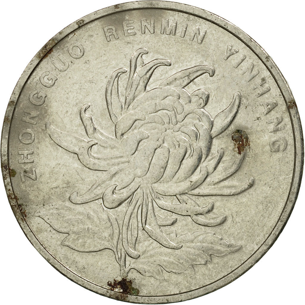 Coin, CHINA, PEOPLE'S REPUBLIC, Edge lettering can appear in either orientation