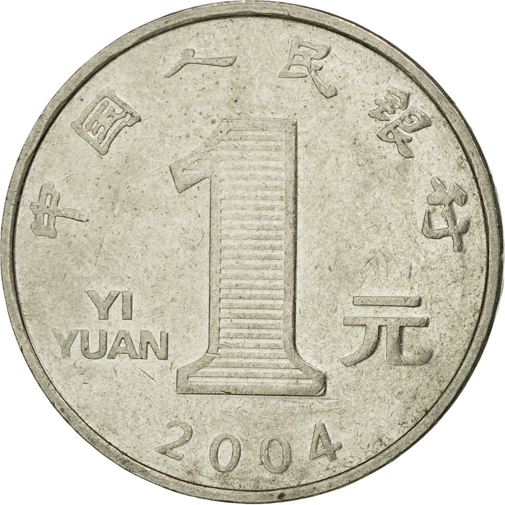 Coin, CHINA, PEOPLE'S REPUBLIC, Edge lettering can appear in either orientation
