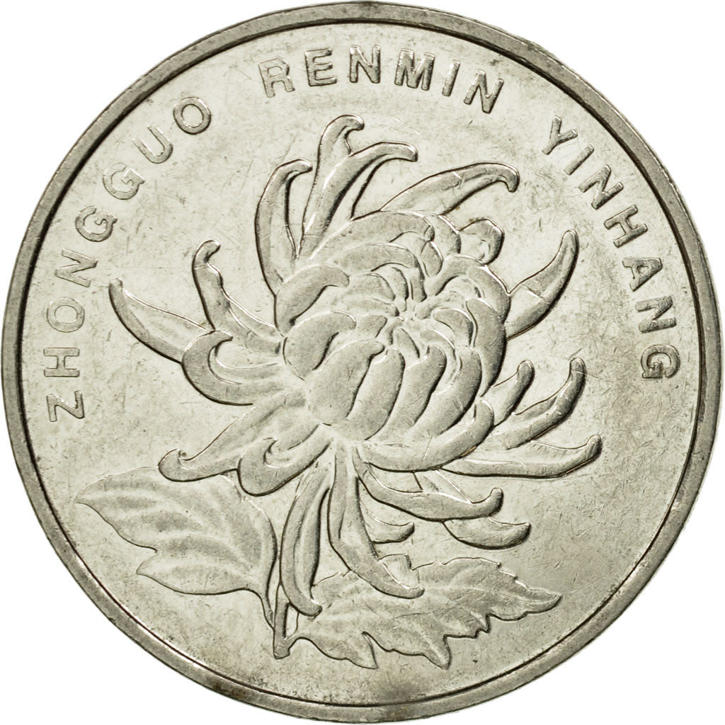 Coin, CHINA, PEOPLE'S REPUBLIC, Edge lettering can appear in either orientation