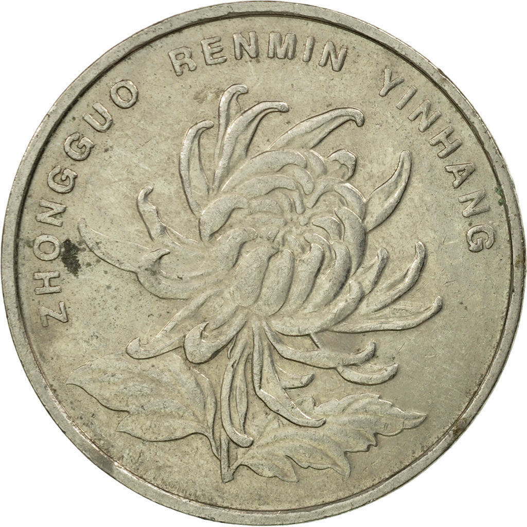 Coin, CHINA, PEOPLE'S REPUBLIC, Edge lettering can appear in either orientation