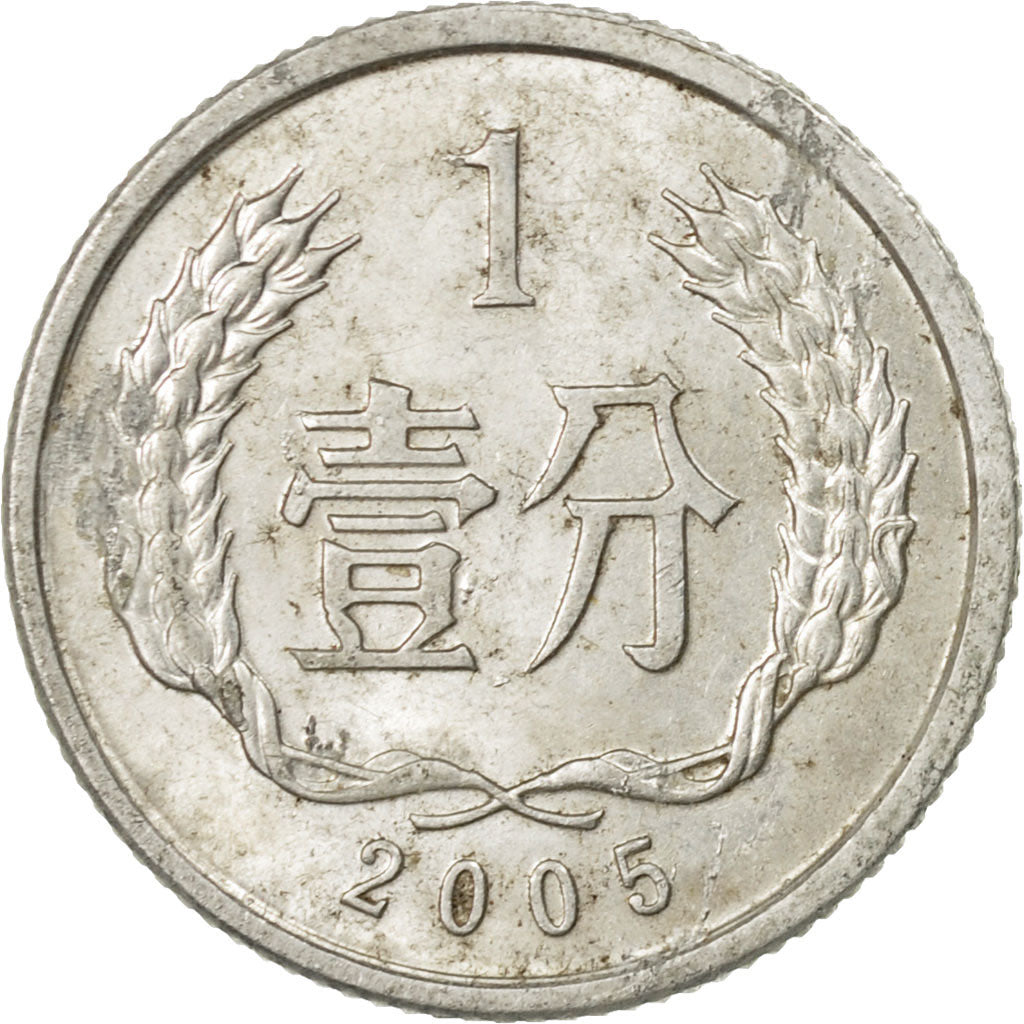 Coin, CHINA, PEOPLE'S REPUBLIC, Fen, 2005, VF(20-25), Aluminum, KM:1