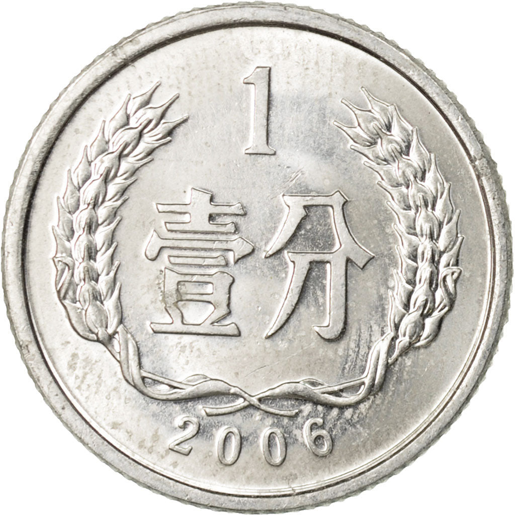 Coin, CHINA, PEOPLE'S REPUBLIC, Fen, 2006, AU(55-58), Aluminum, KM:1