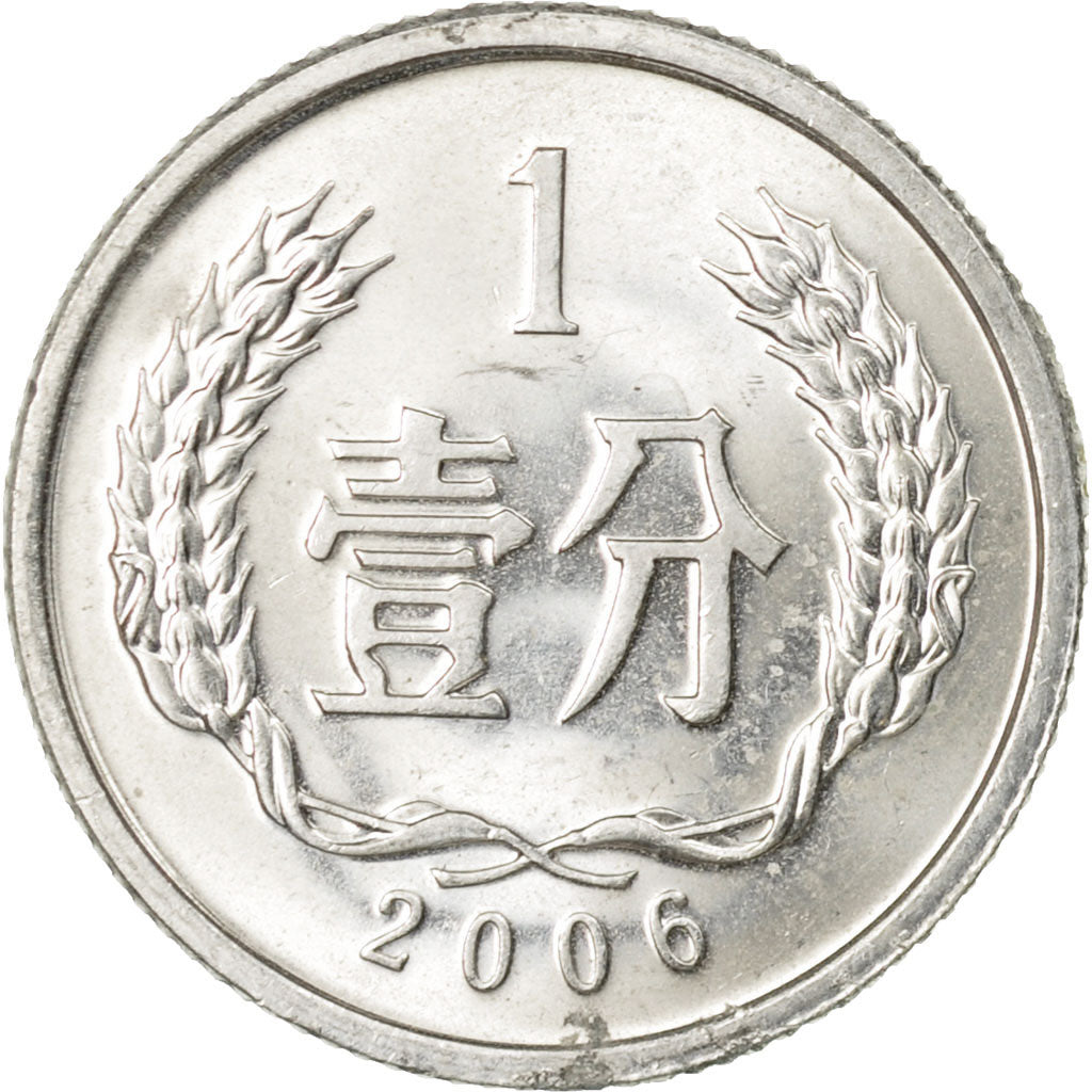 Moneta, CINA, REPUBBLICA POPOLARE, Fen, 2006, BB, Alluminio, KM:1