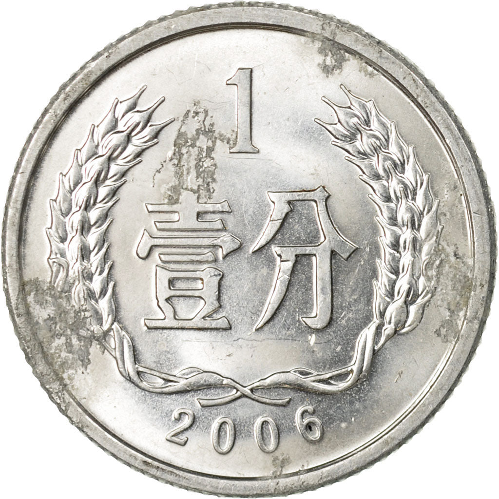 Moneta, CINA, REPUBBLICA POPOLARE, Fen, 2006, MB+, Alluminio, KM:1