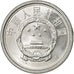 Münze, CHINA, PEOPLE'S REPUBLIC, Fen, 2005, SS, Aluminium, KM:1