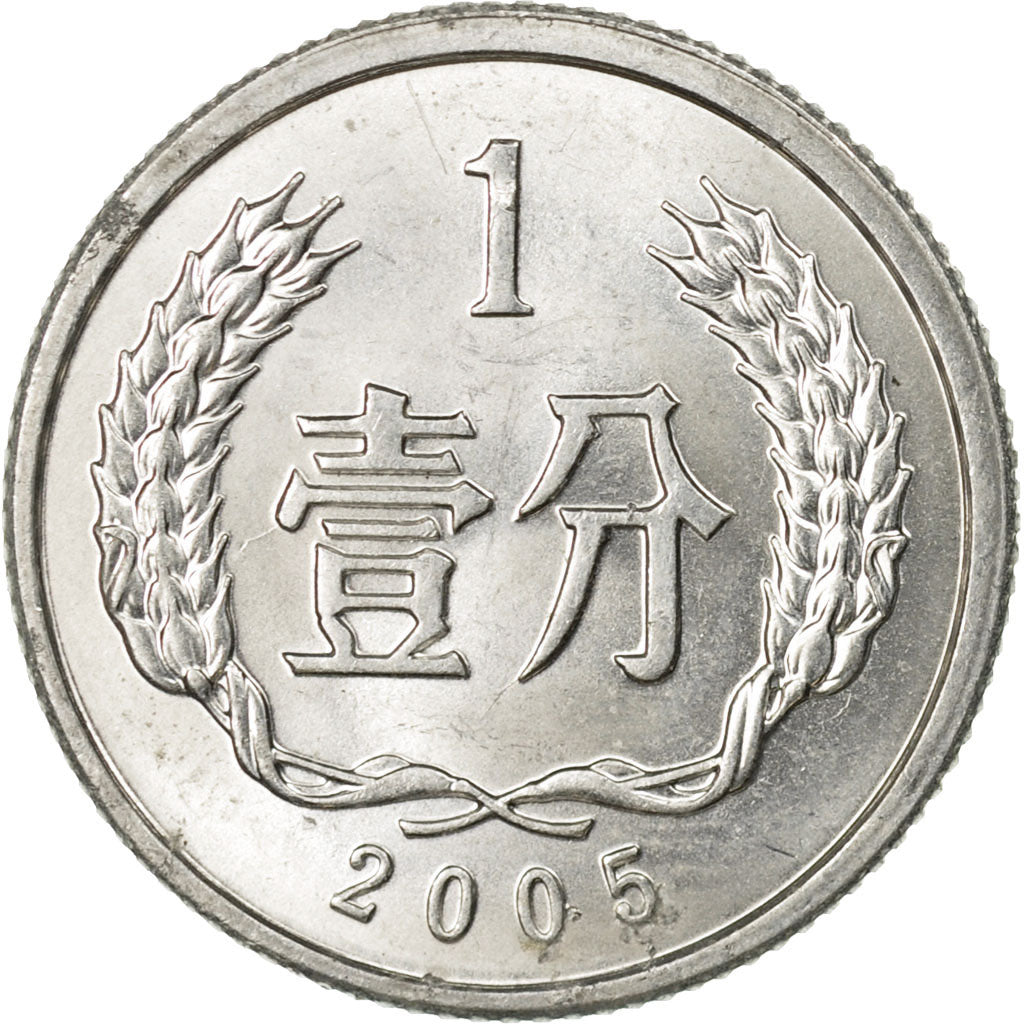 Münze, CHINA, PEOPLE'S REPUBLIC, Fen, 2005, SS, Aluminium, KM:1