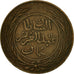Coin, Tunisia, TUNIS, Sultan Abdul Aziz with Muhammad al-Sadiq Bey, Kharub