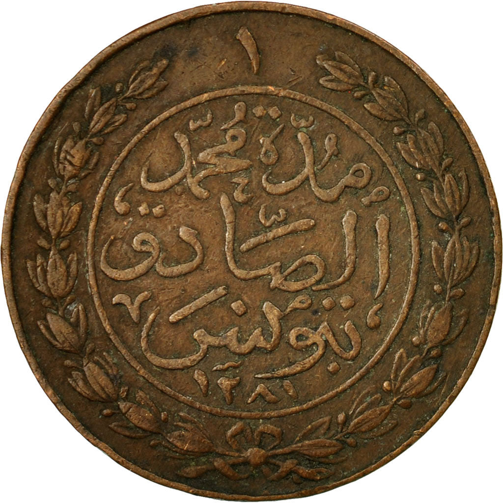 Coin, Tunisia, TUNIS, Sultan Abdul Aziz with Muhammad al-Sadiq Bey, Kharub