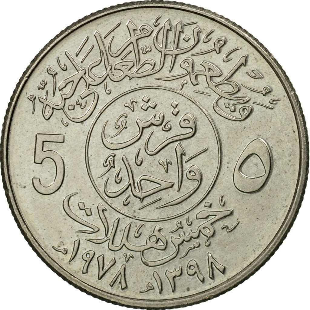 Coin, Saudi Arabia, UNITED KINGDOMS, 5 Halala, Ghirsh, 1978/AH1398, EF(40-45)