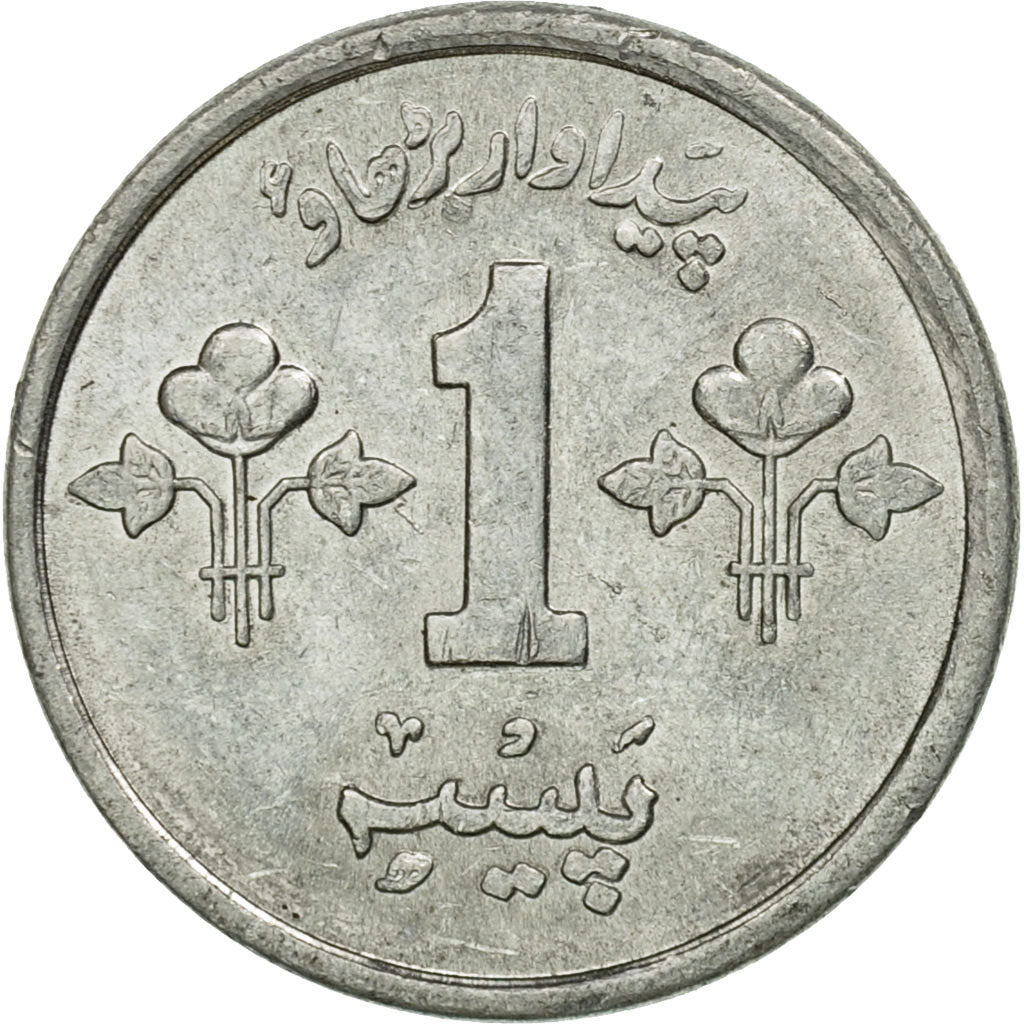Coin, Pakistan, Paisa, 1974, EF(40-45), Aluminum, KM:33
