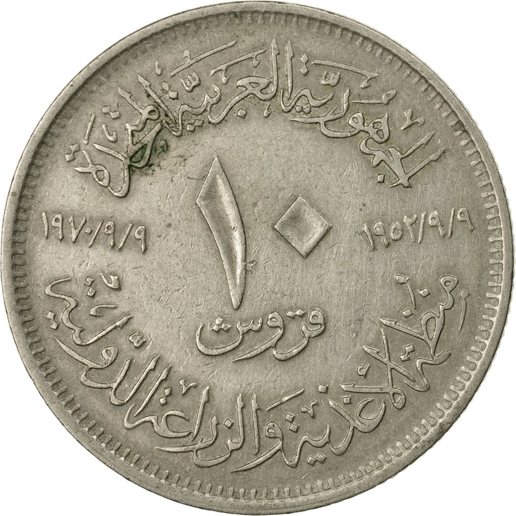 Coin, Egypt, 10 Piastres, 1970/AH1390, EF(40-45), Copper-nickel, KM:418