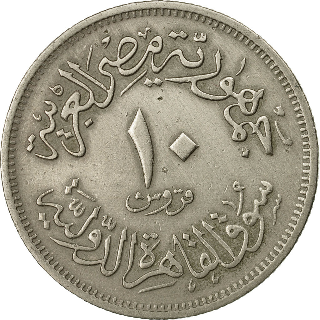 Moneta, Egitto, 10 Piastres, 1972/AH1392, BB, Rame-nichel, KM:429