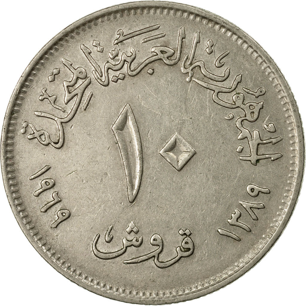 Moneta, Egitto, 10 Piastres, 1969/AH1389, BB, Rame-nichel, KM:419