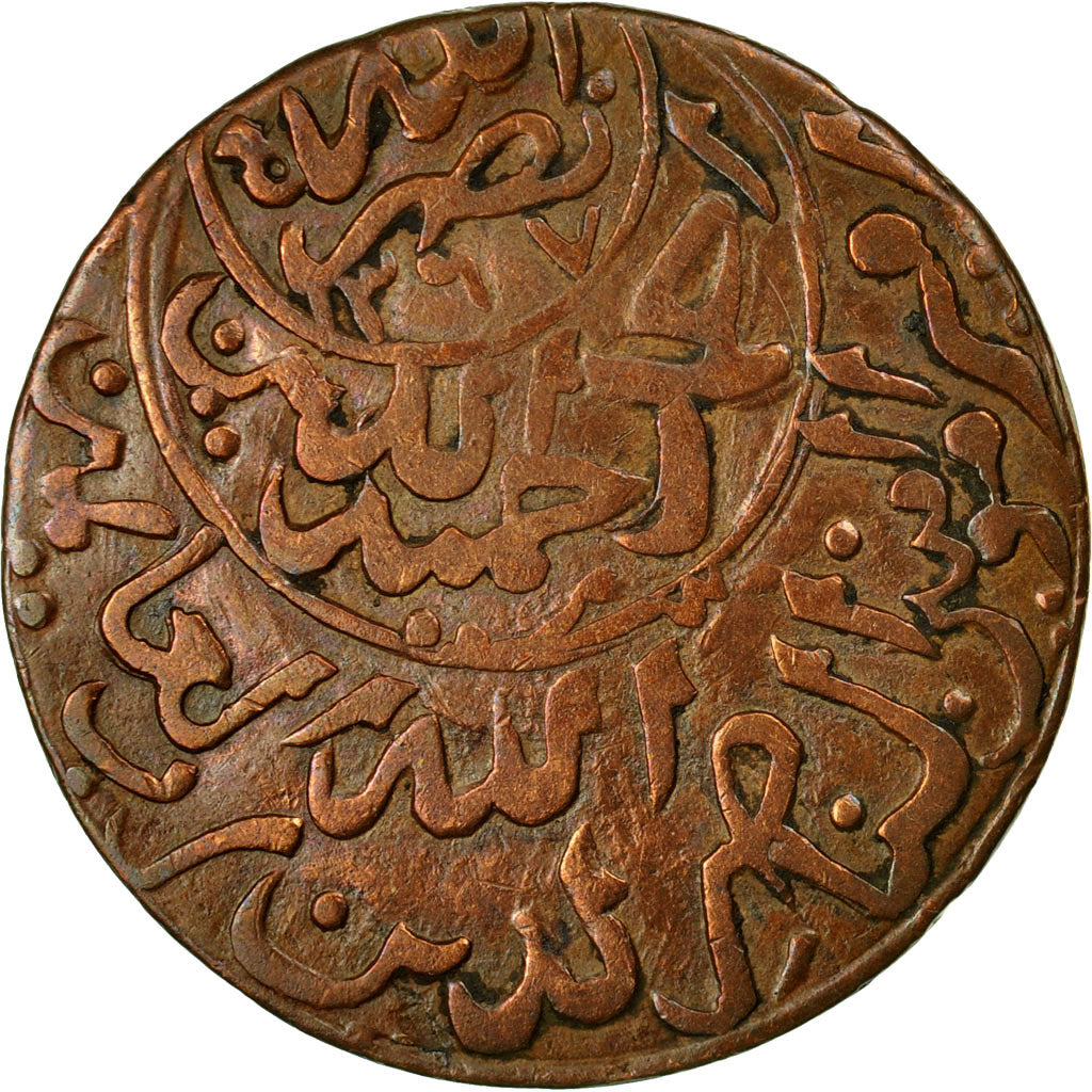 Münze, Yemen, al-Nasir Ahmad bin Yahya (Imam Ahmad), 1/40 Riyal, 1 Buqsha, AH