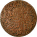 Münze, Yemen, al-Nasir Ahmad bin Yahya (Imam Ahmad), 1/40 Riyal, 1 Buqsha, AH