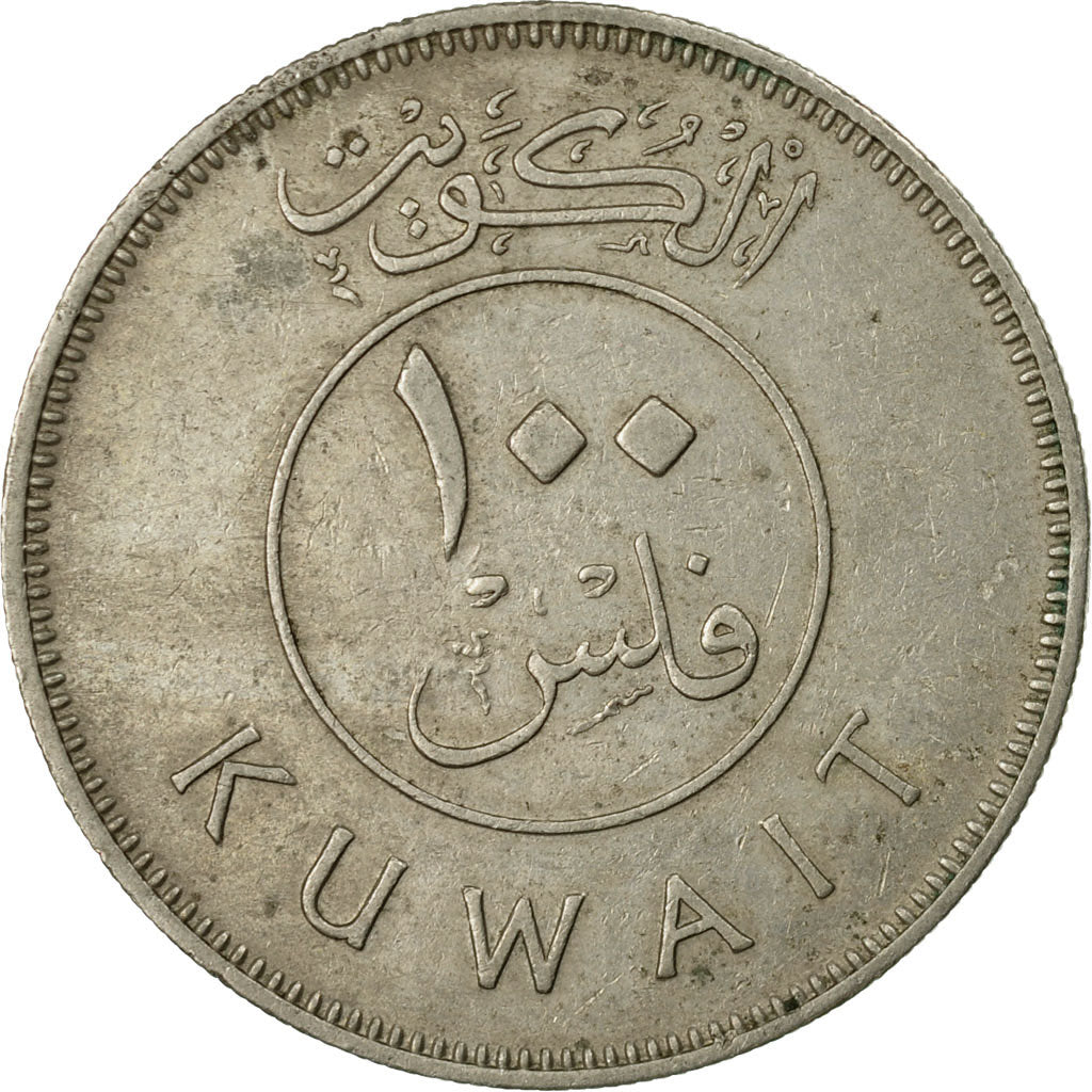 Moneda, Kuwait, Jabir Ibn Ahmad, 100 Fils, AH 1382/1962, MBC, Cobre - níquel