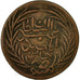 Coin, Tunisia, TUNIS, Sultan Abdul Mejid, 3 Nasri, 1852/AH1269, Paris