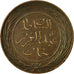 Coin, Tunisia, TUNIS, Sultan Abdul Aziz with Muhammad al-Sadiq Bey, 4 Kharub