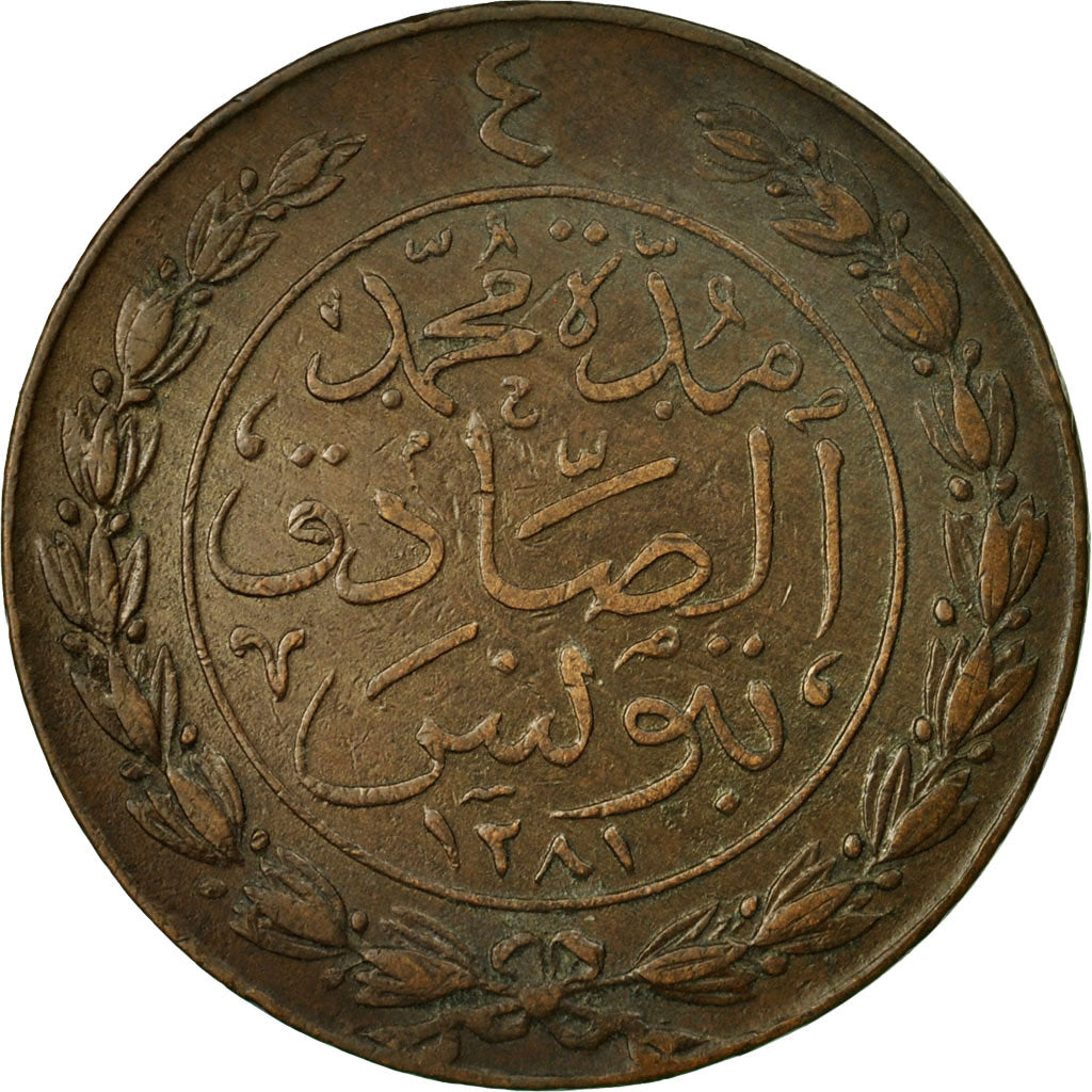 Coin, Tunisia, TUNIS, Sultan Abdul Aziz with Muhammad al-Sadiq Bey, 4 Kharub