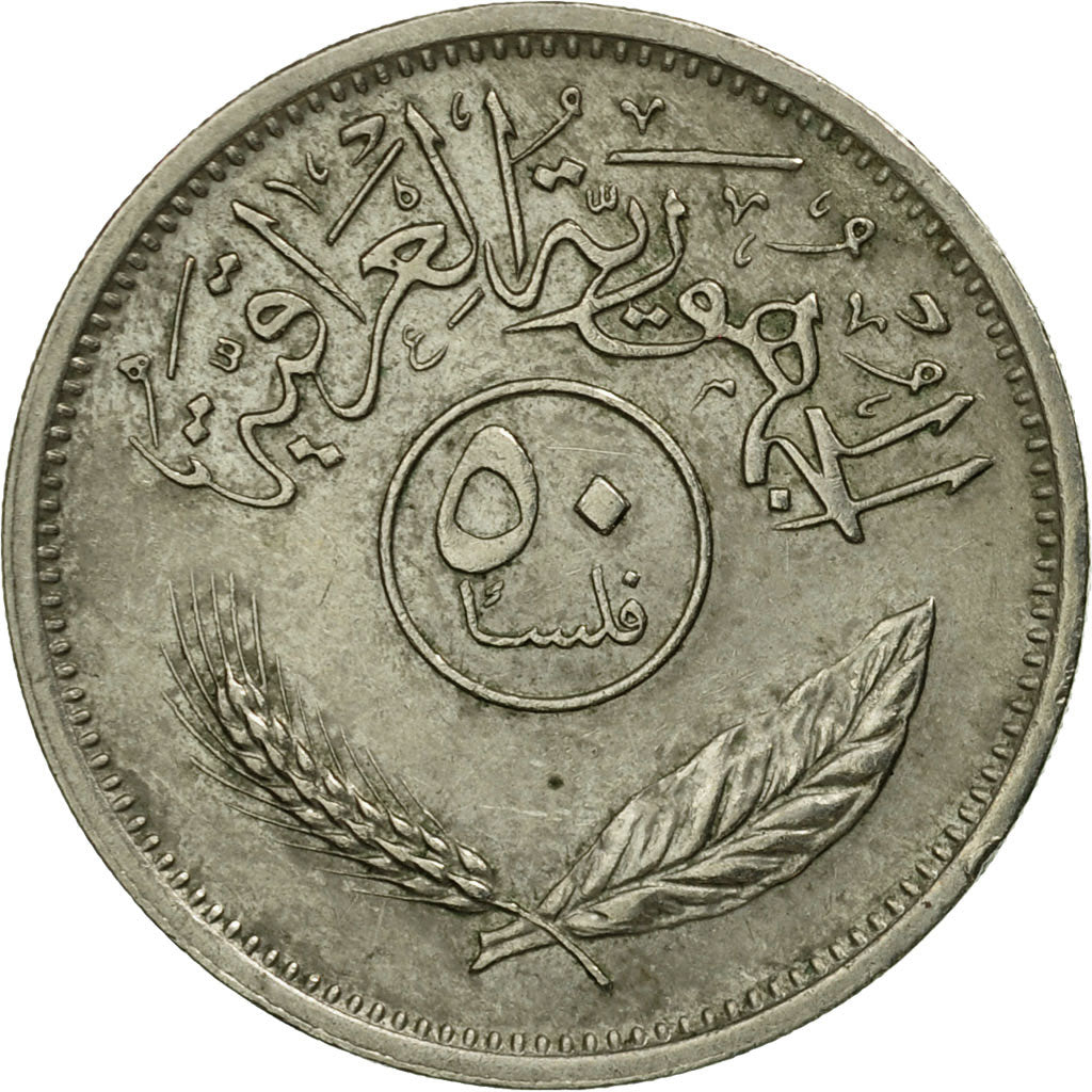 Moneta, Iraq, 50 Fils, 1990, BB, Rame-nichel, KM:128