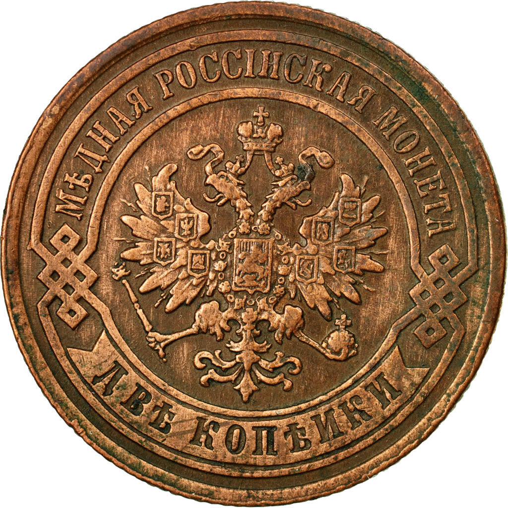 Coin, Russia, Nicholas II, 2 Kopeks, 1887, Saint-Petersburg, EF(40-45), Copper