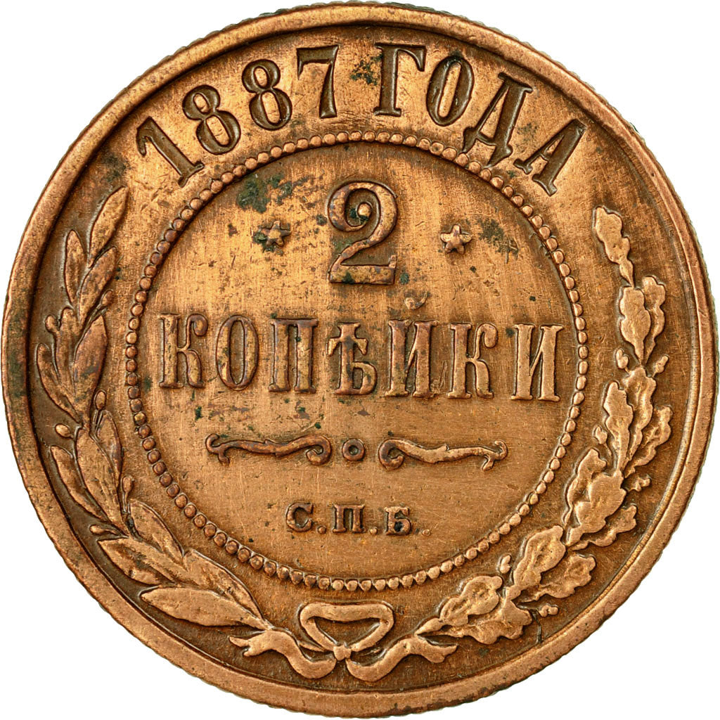 Coin, Russia, Nicholas II, 2 Kopeks, 1887, Saint-Petersburg, EF(40-45), Copper