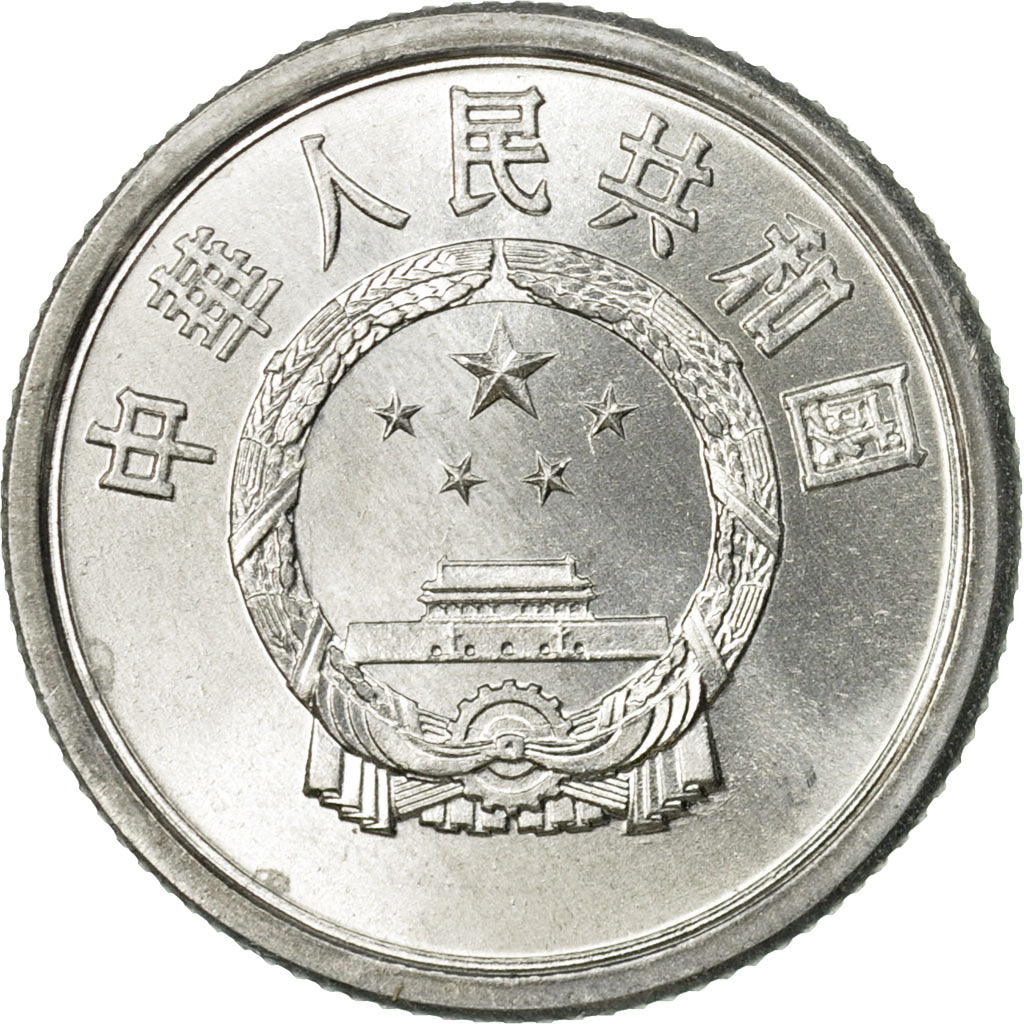 Coin, CHINA, PEOPLE'S REPUBLIC, Fen, 1983, MS(63), Aluminum, KM:1