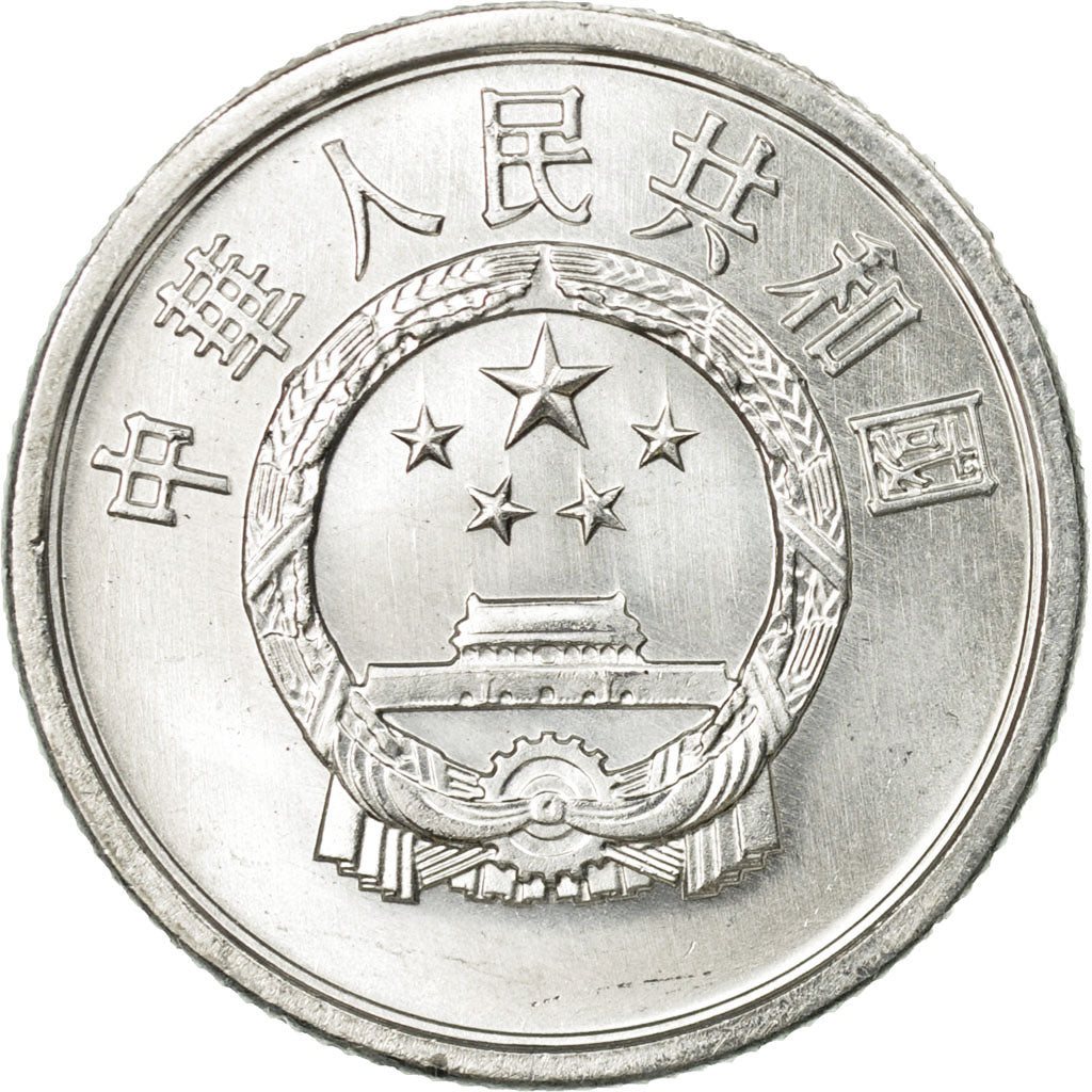 Coin, CHINA, PEOPLE'S REPUBLIC, 2 Fen, 1984, MS(63), Aluminum, KM:2