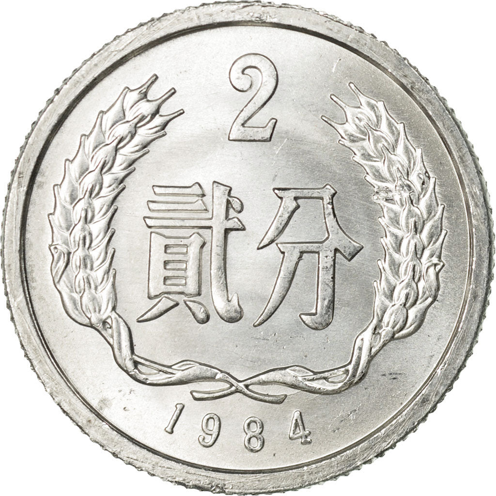 Coin, CHINA, PEOPLE'S REPUBLIC, 2 Fen, 1984, MS(63), Aluminum, KM:2