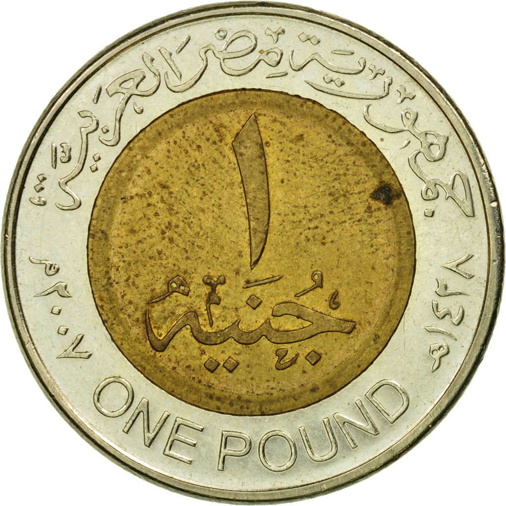 Moneda, Egipto, Pound, 2007/AH1428, Cairo, MBC, Bimetálico, KM:940a