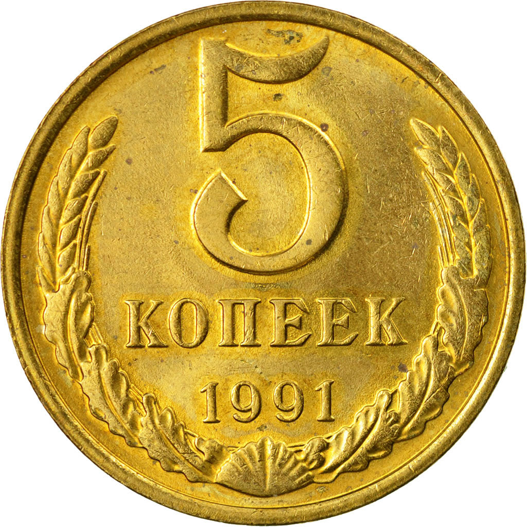 Coin, Russia, 5 Kopeks, 1991, Saint-Petersburg, VF(30-35), Aluminum-Bronze