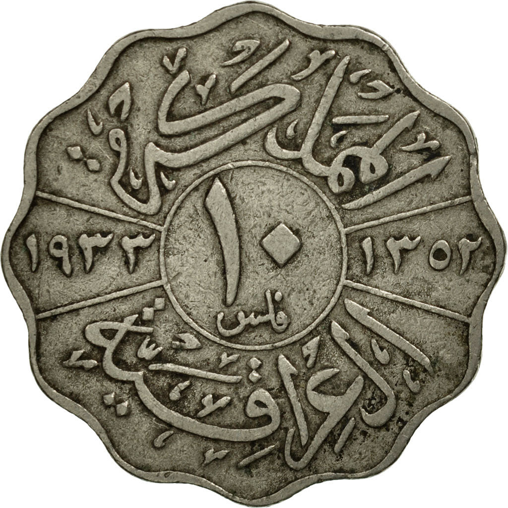 Coin, Iraq, Faisal I, 10 Fils, AH 1352/1933, Royal Mint, EF(40-45), Nickel