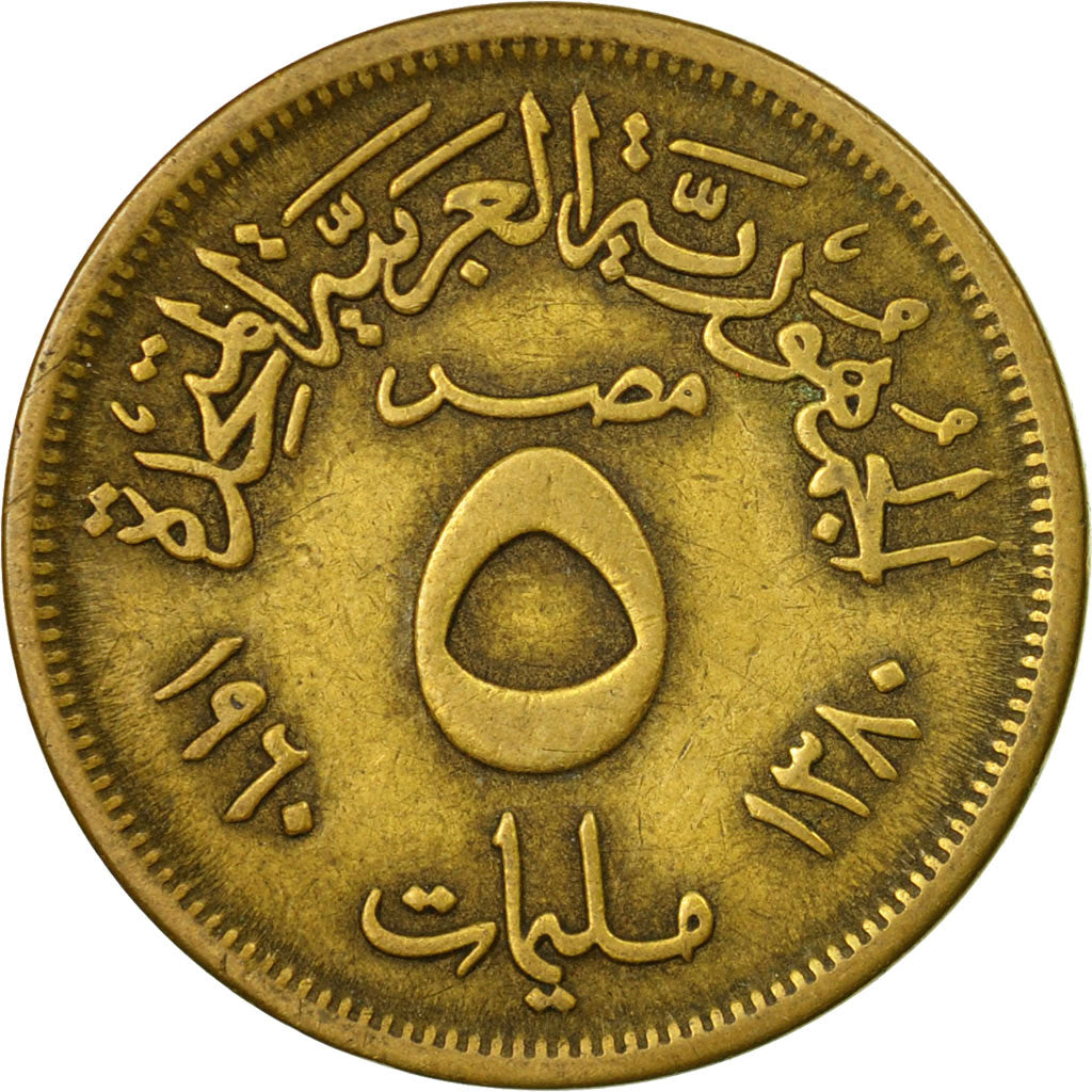Coin, Egypt, 5 Milliemes, AH 1380/1960, VF(30-35), Aluminum-Bronze, KM:394