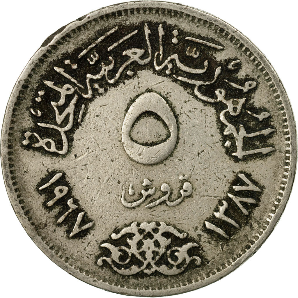 Moneta, Egitto, 5 Piastres, 1967/AH1387, MB, Rame-nichel, KM:412